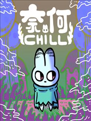 墨色江湖漫画封面