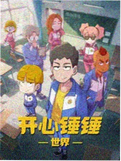 银翼档案漫画封面